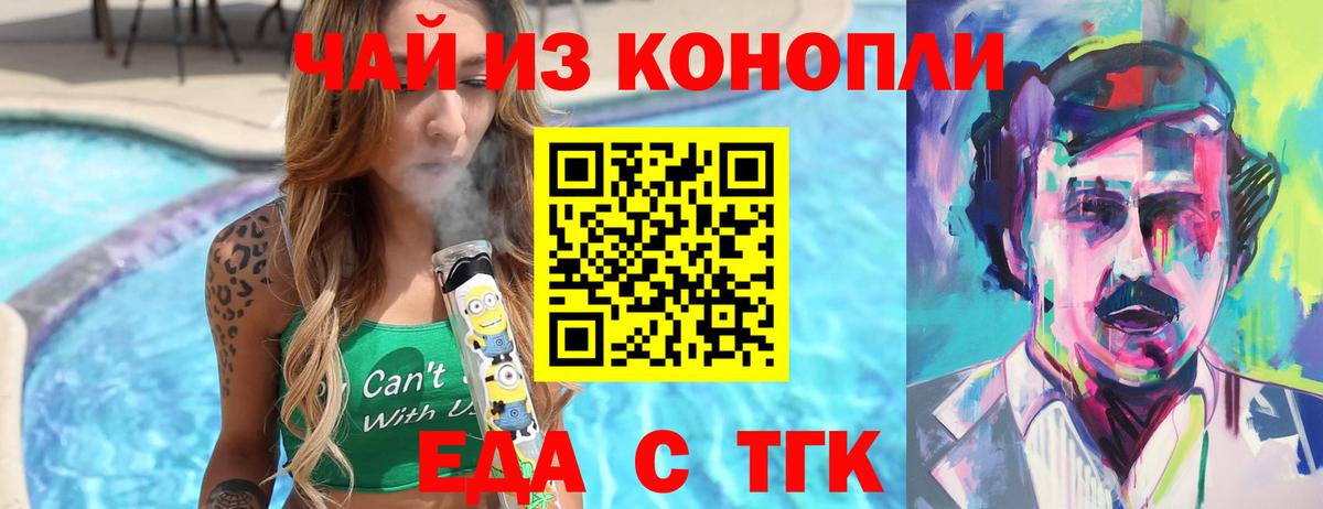 Самара  Печенье с ТГК марихуана  Вход с VPN 