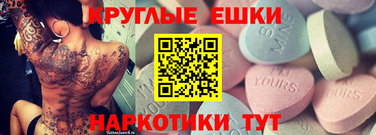 Экстази 300 mg Самара