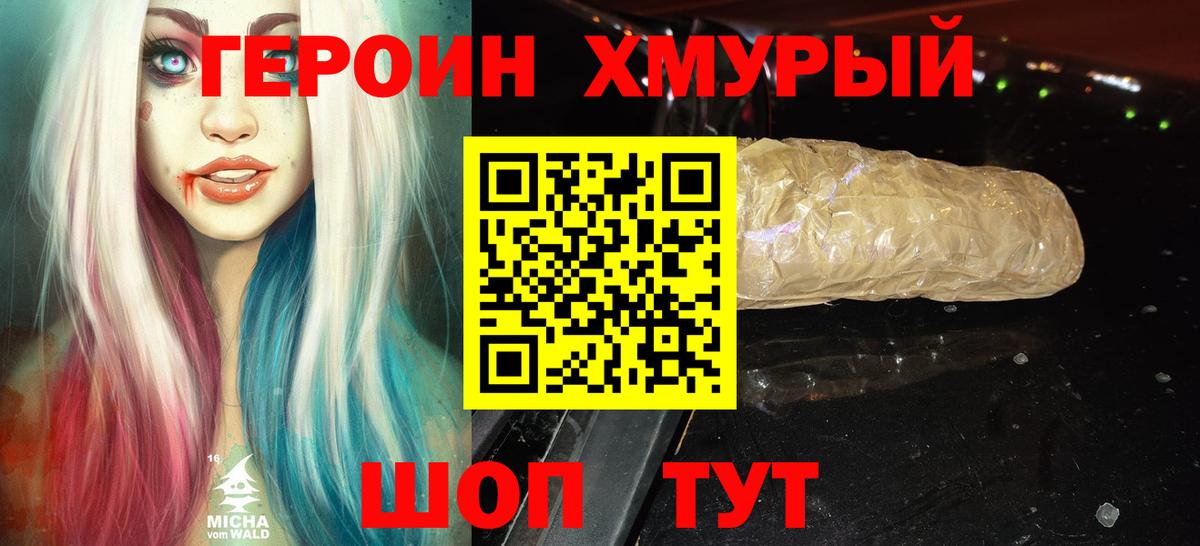 ГЕРОИН белый  Вход с VPN  Самара 