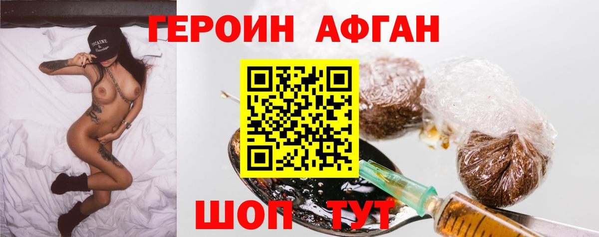 Героин белый Самара