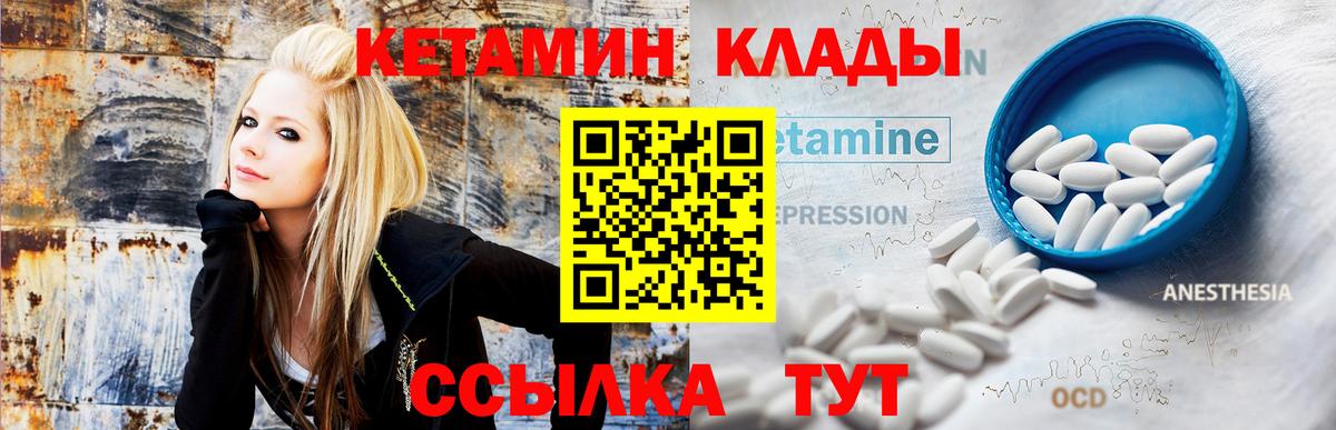 Кетамин VHQ Самара
