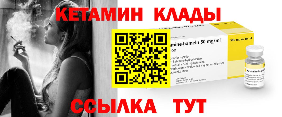 Самара  Кетамин ketamine  Вход с VPN 