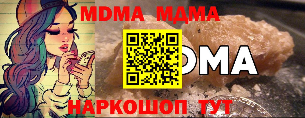 МДМА VHQ  МДМА VHQ  Вход с VPN  Самара 