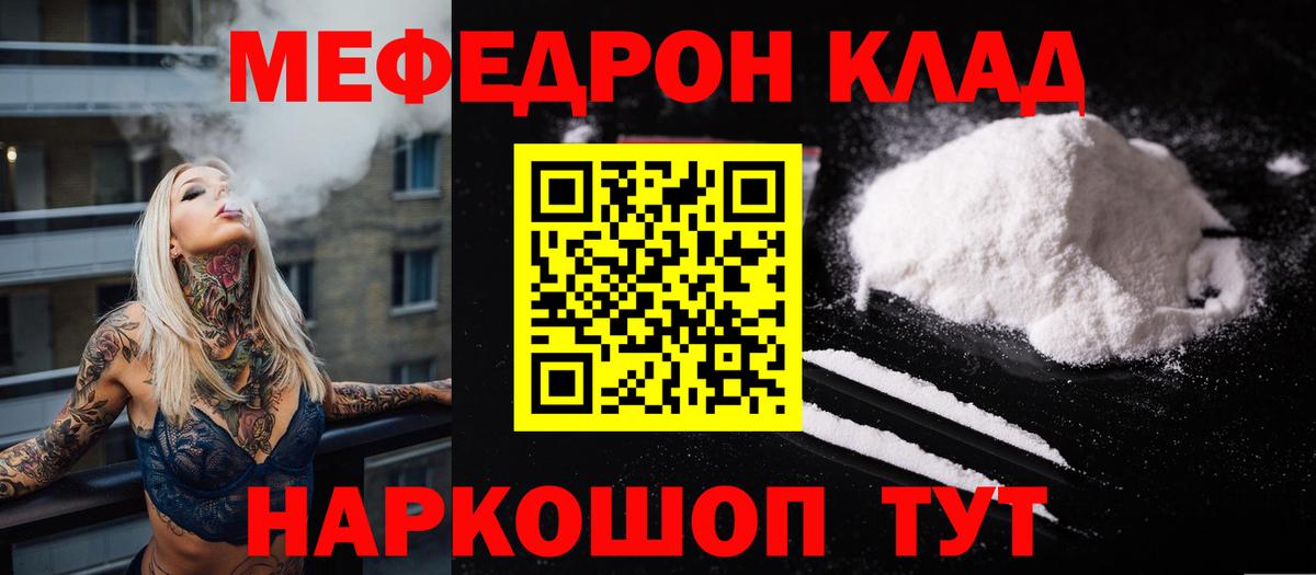 МЕФ кристаллы Самара