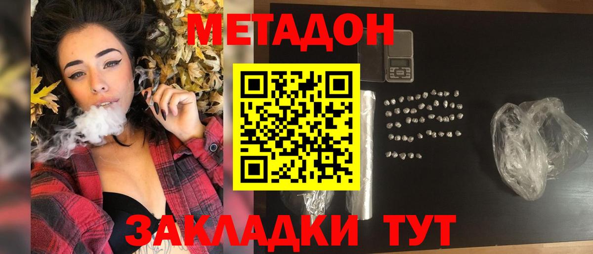 Метадон мёд    ссылки  МЕТАДОН methadone  Самара  Вход с VPN 