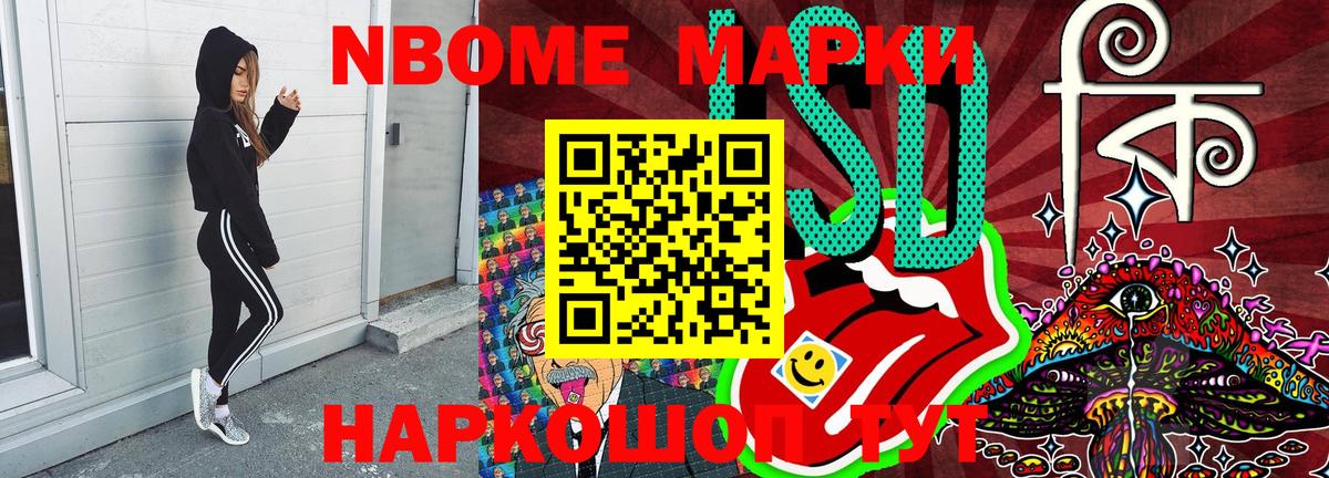 Марки 25I-NBOMe 1500мкг  Вход с VPN  Самара 