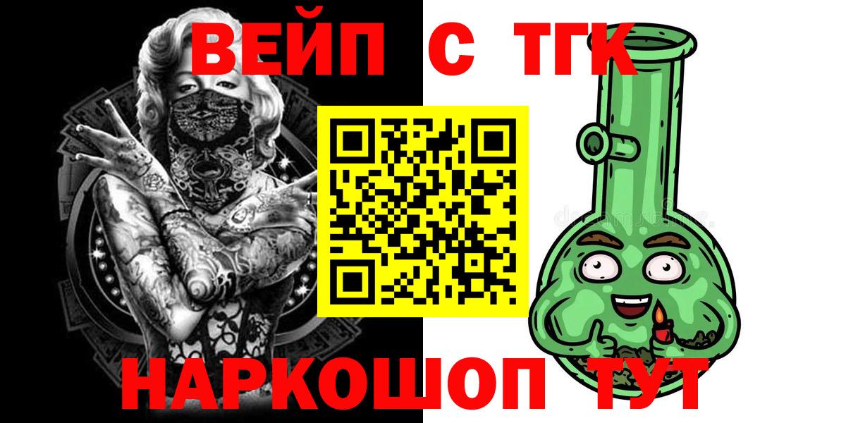 купить наркоту  Дистиллят ТГК гашишное масло  Вход с VPN  Самара  Дистиллят ТГК вейп 